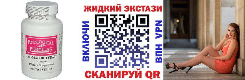 Купить закладки  Чулым  Бутират 1.4BDO 