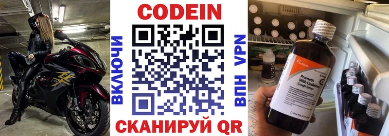 Купить закладки  Чулым  Кодеиновый сироп Lean Purple Drank 