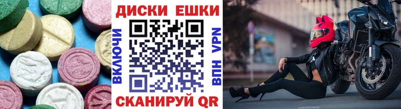 ЭКСТАЗИ круглые  Купить закладки  Чулым 