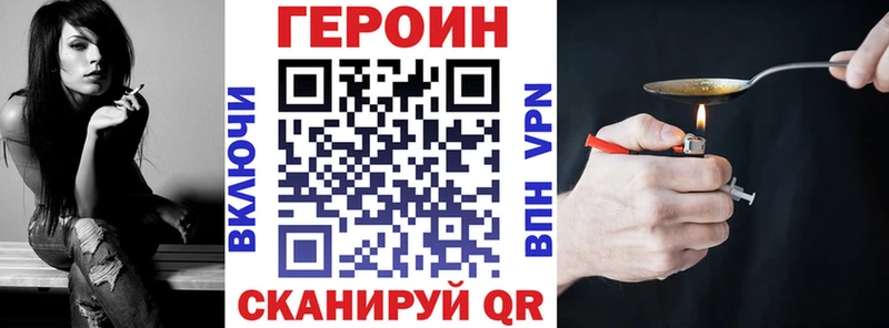 Купить закладки  Чулым  ГЕРОИН Heroin 