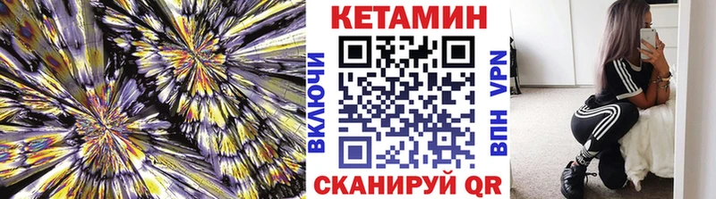 Купить закладки  Чулым  КЕТАМИН ketamine 