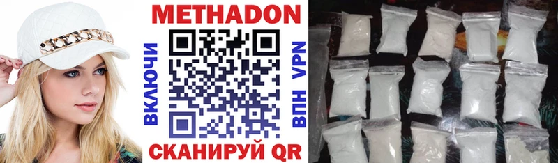 МЕТАДОН methadone  Купить закладки  Чулым 